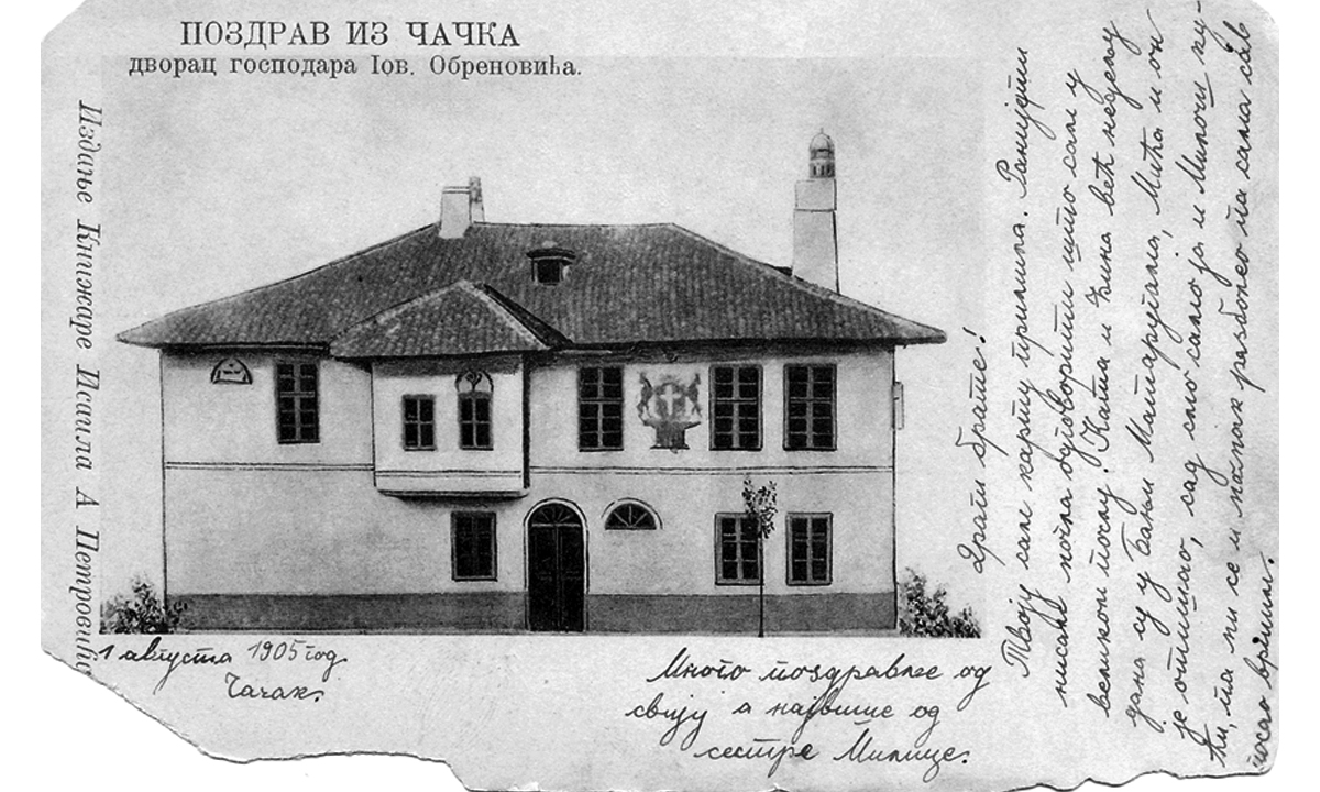 Residence of Jovan Obrenović
